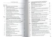 Макроэкономика - I: Учебное пособие - 1