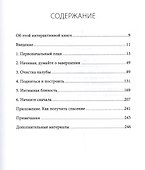 История о браке (м) Бивер - 1