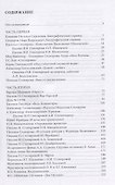 Стойте в свободе Памяти Столяровой (Алхазова) - 1