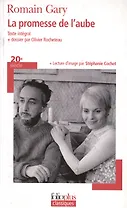 La promesse de l'aube