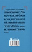 Проси с верой и любовью Спиридона Тримифунтского - 1