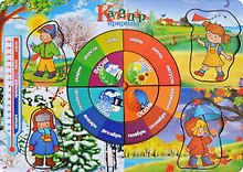 Рамка-вкладыш «Календарь природы»