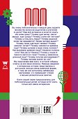 Все самые интересные вопросы для самых любознательных - 1