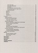 Современный иврит - 2