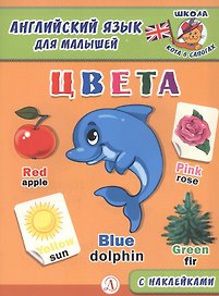 Цвета
