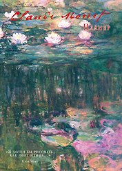 Блокнот-планер недатированный. Клод Моне Кувшинки (72 стр)