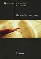 Ценообразование