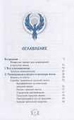 Прошлые жизни для начинающих. Как понимание предыдущих воплощений способно изменить настоящее - 1