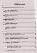 Репетитор по геометрии для 7 класса - 2