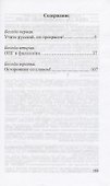 Учите русский, он прекрасен! - 1