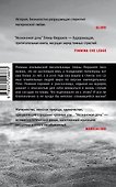 Незнакомая дочь - 1