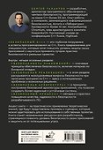 Безопасный С++. Руководство по безопасному проектированию и разработке программ - 1