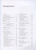 Полезная саморефлексия: Книга-практикум для искреннего разговора с собой - 1
