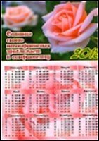 ФИЛЬКИНА ГРАМОТА Календарь-магнит 10*15см "Идеальная роза"