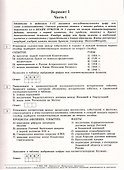 ЕГЭ-2025. История. Типовые экзаменационные варианты. 30 вариантов - 2