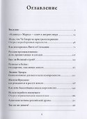Откуда берутся деньги, Карл? Природа богатства и причины бедности - 1