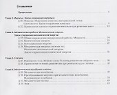 Физика. 9 класс. Рабочая тетрадь № 2 - 1