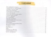 Блюда в мультиварке - 1