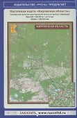 Киров. Кировская область. Автомобильная карта (1:380000) - 1