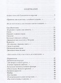Сам генерал пожал мне руку дверью... - 1