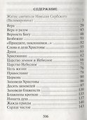 Отверстые Небеса - 1