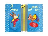 Я умею одеваться! 5 разных застежек и кармашек с секретом внутри!