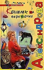Кошелек на веревочке