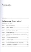 Приемная мама: Как я себе это представляла и как все оказалось на самом деле - 1