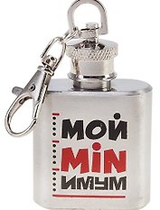 Фляжка металлическая Мой минимум (30мл) (571760)
