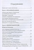 Юные герои Отечества - 1