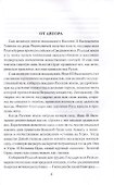 Иван lll Васильевич Великий - 2