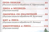 Жили-были - 1