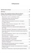 Бреттон-Вудс и мировой финансовый порядок - 1