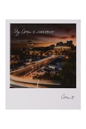 Магнит Вид на город фото (70х85) (Сочи) (1188938)