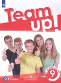 Английский язык. 9 класс. Учебник для общеобразовательных организаций. В двух частях. Часть 1 - 0