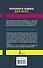 Русский язык. Грамматика. Сборник упражнений с основными правилами = Практическая грамматика русского языка для всех. Книга-тренажер - 1