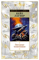 Звездные мошенники