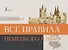 Все правила немецкого языка - 0
