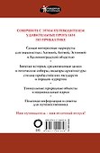 Прогулки по Прибалтике. Латвия, Литва, Эстония, Калининград и окрестности. (Путеводитель для пешеходов) - 1
