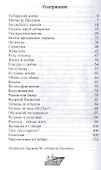 Сибирский Ковчег. Сборник стихотворений о Сибири - 1