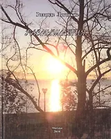 Размышления