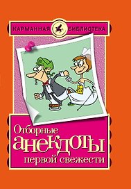 КБ(тв).Отборные анекдоты первой свежести