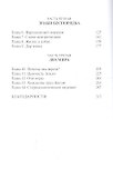 Отголоски иного мира - 2