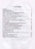 Основы энергетики - 1