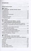 Онтология шаманизма - 1