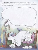 Самый маленький снеговик. Раскраска - 2
