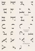 Ухрония