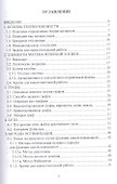Математические методы системного анализа. Учебное пособие - 1
