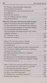 Организация торговли: учеб. пособие - 2
