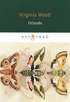 Orlando = Орландо: на англ.яз